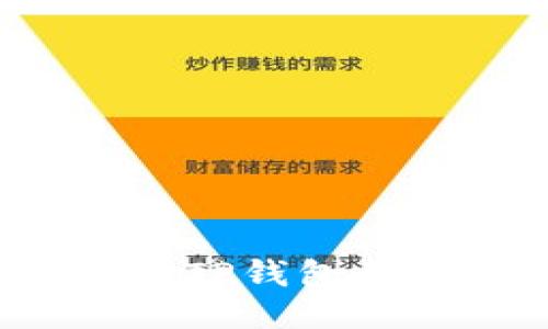 如何查询TP钱包合约地址？