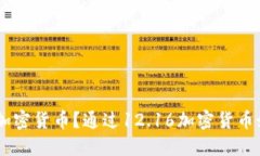 什么是12.16加密货币？通过12.16加密货币如何赚取