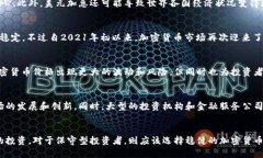 美元加息对加密货币的影响及未来走势分析/Bia