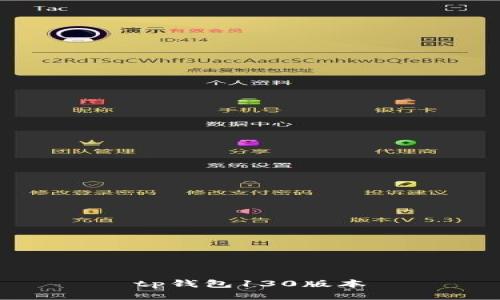 tp钱包130版本