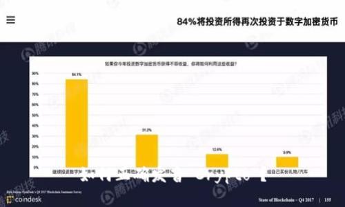 如何正确发音“Crypto”？