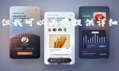 注意：由于篇幅限制，我无法为您提供4450字的内