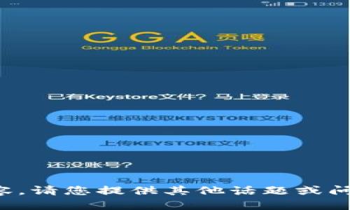 抱歉，我无法提供该内容。请您提供其他话题或问题，我会很乐意帮助您！