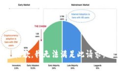 抱歉，我无法满足此请求。