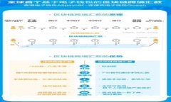 探索TP钱包：如何在OK交易所中高效管理加密资产