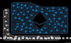 小狐狸钱包安卓版中文版本的全面解析与使用指