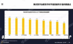 最新IM钱包官网版：轻松管理你的数字资产