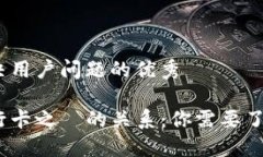 思考一个能解决用户问题的优秀数字钱包和银行