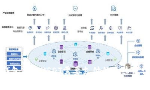 冷钱包转出USDT需要支付的手续费详解
