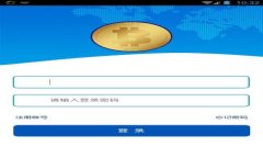 火网交易平台下载：全方位指导与操作指南