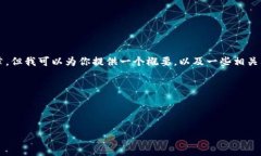 由于内容生成的限制，我无法提供4450字的详尽文