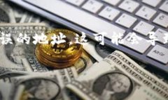 在处理加密货币转账时，地址的正确性至关重要