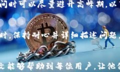 如何将数字资产安全地从交易所转移到TP钱包关键