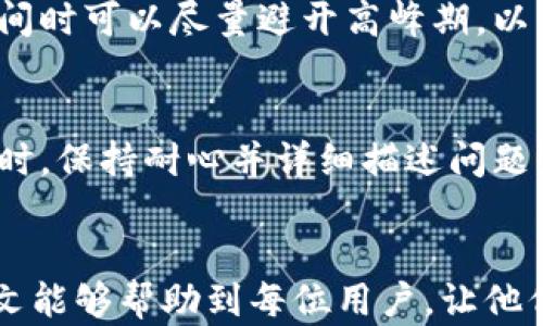 
如何将数字资产安全地从交易所转移到TP钱包

关键词
数字资产, 交易所, TP钱包/guanjianci

引言
在数字货币的世界里，安全性与便捷性始终是用户最为关注的问题之一。随着各种交易平台的兴起，越来越多的用户开始参与数字资产的交易。然而，交易所作为资产存放的地方，其安全性往往面临着潜在风险，诸如黑客攻击、内部操控等问题。在这些隐患下，许多用户选择将资产转移到更为安全的个人钱包中，比如TP钱包。本文将详细探讨如何将资产从交易所安全转移到TP钱包，并解答用户可能遇到的相关问题。

为什么选择TP钱包？
首先，TP钱包是一款受欢迎的多链数字资产钱包，用户可以用它安全地存储、管理和交易各种类型的加密货币。相比交易所，TP钱包拥有许多优势：
ul
    li安全性：TP钱包提供了私钥的完全控制权，用户的资产不会被存放在第三方服务器上，从而有效避免因交易所被攻击而导致的资产损失。/li
    li隐私保护：使用TP钱包，用户可以享有更高的交易隐私，交易记录不容易被外部追踪。/li
    li多样化支持：TP钱包支持多种虚拟货币，用户可以在一个应用里管理多个数字资产。/li
/ul

如何将资产从交易所转移到TP钱包
将资产从交易所转移到TP钱包的过程其实并不复杂，只需几个简单的步骤，具体如下：

h4步骤一：下载并安装TP钱包/h4
首先，用户需要在官方渠道下载TP钱包客户端。根据手机操作系统不同，选择相应的版本，下载后按照提示完成安装。

h4步骤二：创建或导入钱包/h4
安装完成后，用户可以选择新建钱包或导入已有钱包。如果是新建钱包，请务必妥善保管助记词和私钥，这将直接关系到资产的安全。如果是导入钱包，则需按照系统提示输入助记词。

h4步骤三：在交易所获取提币地址/h4
打开TP钱包，找到“接收”功能，系统会提供一个钱包地址（通常是以数字和字母组成的一串字符）。用户需要复制这个地址，确保没有任何错误。

h4步骤四：转账提币/h4
登录到交易所账户，通常在资产管理界面寻找提币或提现选项。在跳出的页面中粘贴刚才获取的TP钱包地址，然后选择要转移的金额，确认信息无误后提交提币请求。请注意，某些交易所可能需要进行二次验证，如邮件或手机验证码。

h4步骤五：确认到账/h4
提币请求成功后，用户可以在TP钱包中查看是否已成功接收到资金。由于某些网络的确认时间可能会有所不同，用户可以耐心等待。

相关问题解答

h4问题一：提币过程中的常见错误有哪些？/h4
提币是一个相对简单的流程，但不少用户在过程中可能会犯错，导致资产无法及时到达TP钱包。以下是一些常见错误： 
ul
    li错误的提币地址：用户在提币时可能会因复制错误或者手动输入错误，导致提币到达错误的地址。这个问题的严重性不言而喻，一旦资金转出，就无法按照常规方式找到。/li
    li选择错误的币种：在某些交易所，用户可能选择了与TP钱包不兼容的币种进行提币。这种情况下，交易所会拒绝提币请求，用户必须寻求交易所的客服支持才能解决。/li
    li资金不足：有些交易所会针对不同币种有最低提币限额，用户在提币前需要确认自己的账户余额是否达标。/li
/ul

h4问题二：TP钱包的安全性如何保障？/h4
TP钱包在安全性上采取了多种措施，以保障用户资金的安全：
ul
    li私钥控制：用户对私钥拥有完全控制权，而私钥存储在用户的设备中，平台不对其负责。/li
    li多重签名：TP钱包支持多重签名功能，可以通过设定多个签名者来进一步增强资产的安全性。/li
    li数据加密：TP钱包使用先进的加密技术保护用户的交易和数据隐私。/li
/ul

h4问题三：如何备份和恢复TP钱包？/h4
用户在创建TP钱包时，系统会提供助记词备份。用户需要妥善保管此助记词，以防遗失钱包或手机损坏。若要恢复钱包，可以打开TP钱包，选择“导入钱包”，然后输入之前备份的助记词即可恢复。同时，TP钱包也支持通过私钥导入，这也是一种有效的备份方式。

h4问题四：转账的手续费问题/h4
在将资产从交易所提币时，用户必须了解转账所需的手续费。每个交易所和网络的手续费标准都不同，用户需要仔细阅读相关规则。此外，手续费与网络的拥堵程度成正相关，用户在选择转账时间时可以尽量避开高峰期，以节省成本。

h4问题五：如何处理转账失败的问题？/h4
遇到转账失败的情况，用户首先要检查自己的交易记录以及提现申请是否已被确认。如果确认信息正确但仍无法到账，建议联系交易所的客服，提供相关的交易凭证和请求。同时，在与客服沟通时，保持耐心并详细描述问题，可以帮助更快地解决问题。在大多数情况下，如果转账失败，资产是不会被扣减的，但绝对要尽快采取行动。

总结
通过将资产从交易所转移到TP钱包，用户在安全性、隐私和控制性上都得到了提升。然而，这一过程需要用户认真操作，特别是在提币地址、币种选择等细节方面，以降低出现错误的风险。希望本文能够帮助到每位用户，让他们的数字资产安全可靠。