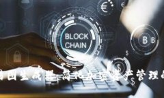 冷钱包交易图生成器：简化加密资产管理的最佳