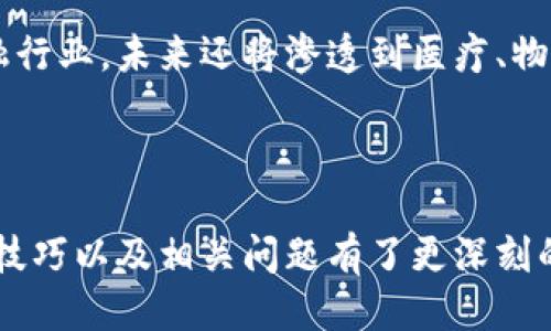   币圈的英文词汇与使用技巧 / 
 guanjianci 币圈,英文,词汇 /guanjianci 

## 引言

随着数字货币的快速发展，
