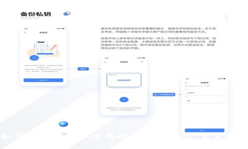 如何安全下载和使用比特币冷钱包：完整指南