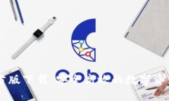 IM钱包官方版下载：安全高效的数字资产管理工具