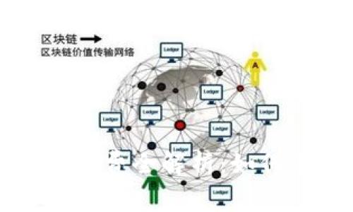  TP钱包提币矿工费全解析：如何有效降低费用？