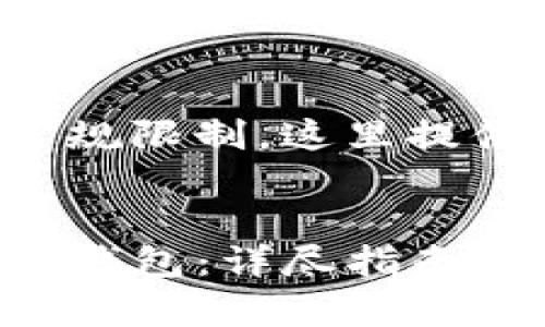 由于内容篇幅超过常规限制，这里提供一个大纲供您参考：


如何下载和使用TP币钱包：详尽指南