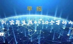 请注意，以下内容是基于您的请求提供的虚构示