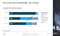 如何将比特币安全存入TP钱包？