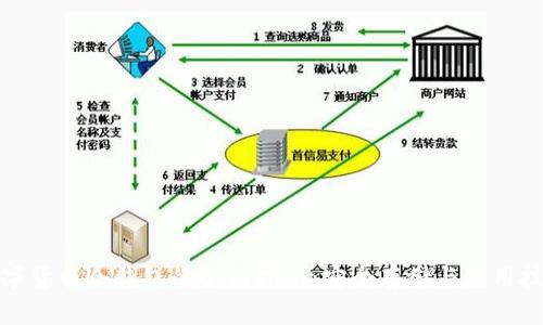 数字货币冷钱包的全面指南：安全存储与使用技巧