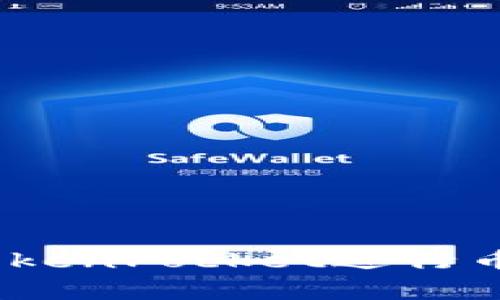 全面解析：如何在TokenPocket进行币币转换的操作指南