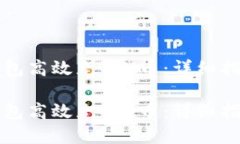 如何通过TP钱包高效充入U币：详细指南与实用技