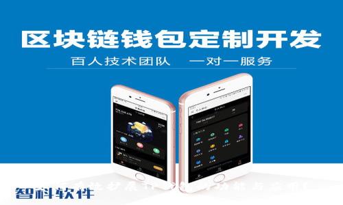 如何有效扩展TP钱包的功能与应用？