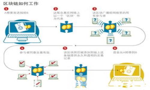 
如何轻松兑换TP钱包中的数字货币