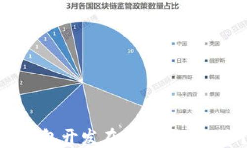 
TP钱包开发在哪个区块链上？