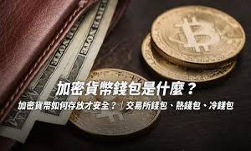 

中本聪如何创建TP钱包：深入解析比特币背后的创新
