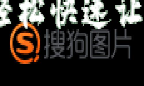 TP钱包充值全攻略：轻松快速让你的数字资产更充盈