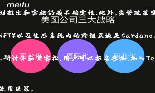 
  了解ADA数字货币官网及其应用前景 / 

关键词：
 guanjianci 数字货币, ADA, 官网 /guanjianci 

---

什么是ADA数字货币？
ADA是Cardano平台发行的原生数字货币，以其创新的技术基础和独特的共识机制而闻名。Cardano被誉为“第三代区块链”，旨在解决比特币和以太坊等传统区块链所面对的一些主要问题，例如扩展性、互操作性和可持续性。ADA的设计目标是让所有用户都能参与到数字经济中来，不论他们的技术背景如何。

ADA数字货币官网的功能
ADA的官方网站提供了诸多功能，帮助用户更好地了解Cardano生态系统及其围绕ADA的运作。官网上通常会展示以下内容：
1. **项目愿景与白皮书**：ADA的官网详细介绍了Cardano的愿景和技术白皮书，为用户提供了深入了解该平台的机会。
2. **新闻更新与社区活动**：Cardano团队在官网上发布最新的新闻和更新，用户可以了解到最新的研究进展、技术升级和社区活动信息。
3. **开发者资源**：ADA官网为开发者提供了丰富的文档和工具，使他们能够在Cardano平台上进行应用开发和智能合约部署。
4. **钱包和交易平台信息**：用户可以在官网找到关于ADA钱包和交易所的信息，帮助他们管理和交易ADA资产。

ADA数字货币的应用前景
随着数字货币逐渐被广泛接受，ADA作为一种具有实际应用价值的数字资产，其前景也备受期待。以下是一些可能的应用场景：
1. **去中心化金融（DeFi）**：ADA可以被用于构建去中心化的金融应用，用户可以使用ADA进行借贷、交易和资产管理，推动金融服务的民主化。
2. **供应链管理**：通过在Cardano上构建供应链管理应用，可以提高产品追踪的透明度和效率，ADA将作为交易媒介。
3. **数字身份认证**：ADA可以帮助实现安全的数字身份管理，保护用户隐私并打击身份盗用。
4. **教育和社会项目**：Cardano的愿景之一是推动全球范围内的教育和社会发展项目，ADA可以作为支持这些项目的资金来源。

ADA的技术优势
Cardano采用了一种被称为Ouroboros的共识协议，这是一种基于权益证明（Proof of Stake）的机制，相比工作量证明机制（如比特币）更加节能，且具有更好的扩展性。
此外，Cardano着重于科学方法和同行评审，确保其技术基础的稳健性和安全性。这样的设计赋予ADA数字货币更高的安全性和可持续性。

如何获得ADA数字货币？
用户可以通过多个途径获得ADA数字货币，包括：
1. **交易所购买**：用户可以通过各种数字货币交易所（如Binance、Coinbase等）直接购买ADA，通常需要使用另一种法定货币或数字货币进行交易。
2. **挖矿和质押**：虽然ADA不进行传统意义上的挖矿，但用户可以通过质押ADA来赚取更多ADA，质押是指将一定数量的ADA存入指定钱包，以支持网络的运行。
3. **参与项目和活动**：参加Cardano的社区活动和开发者会议，也有可能获得ADA作为奖励或奖励机制的一部分。

---

可能相关的问题

h41. ADA数字货币与比特币的区别是什么？/h4
虽然ADA和比特币都是数字货币，但它们在技术实现、设计目标和应用场景上有很多不同之处。比特币作为第一代区块链，主要用作价值储存和转账工具，采用工作量证明机制，面临着扩展性的问题。而ADA则作为第三代区块链，采用权益证明机制，旨在提供更高的扩展性、快速的交易确认和更低的能源消耗。ADA的技术架构允许开发新的去中心化应用和智能合约，从而使其具有更广泛的应用潜力。

h42. 如何安全地存储ADA数字货币？/h4
ADA的安全存储至关重要，用户可以选择多种存储方式。最常见的方法包括使用硬件钱包、软件钱包和纸钱包。硬件钱包是最安全的选择，因其私钥不与互联网连接。软件钱包相对便捷，可以在手机或电脑上使用，但需要注意安全设置。纸钱包是将私钥打印到纸上的方式，尽管非常安全，但也容易损坏或丢失。此外，用户还需定期备份钱包数据，并启用双重身份验证等安全措施。

h43. ADA数字货币的投资风险有哪些？/h4
投资ADA像所有数字货币一样，存在一定风险。首先，市场波动性非常大，价格可能会快速上涨或下跌，导致投资者损失。其次，技术风险也是需要考虑的，Cardano的技术是否能按计划推出和实施仍有不确定性。此外，监管政策变化可能会影响ADA的交易和使用，投资者需要关注各国对数字货币的政策。此外，安全风险也是一个不可忽视的方面，用户的资产可能遭受黑客攻击和诈骗。

h44. ADA的未来发展趋势是什么？/h4
ADA在未来的发展趋势主要集中在扩展其生态系统和技术升级上。Cardano团队正在不断研究和实施新技术，以增强平台的功能和用户体验。去中心化金融（DeFi）、非同质化代币（NFT）以及生态系统内的跨链互通是Cardano未来的关注点。同时，随着更多商业和社会项目的开展，ADA有望获得更广泛的应用场景。此外，Cardano的社区也是非常活跃的，用户的feedback和参与将进一步推动其发展。

h45. 如何参与Cardano社区？/h4
参与Cardano社区对新手和老用户都非常重要。用户可以通过访问Cardano的官方网站和社交媒体渠道来了解最新信息和参与讨论。此外，Cardano还定期举办线上和线下的活动、研讨会和黑客松，用户可以报名参加。加入Telegram、Discord等社交平台上的Cardano群组，也能与其他用户交流经验和获取广泛的信息资源。最后，开发者可以在Cardano的GitHub上贡献代码，积极参与项目的开发和更新。

---

以上是关于ADA数字货币官网及其应用前景的详细介绍，以及与其相关的几个常见问题解析。希望相关内容能够帮助用户深入理解ADA数字货币的使用和发展，做出明智的投资和使用决策。
