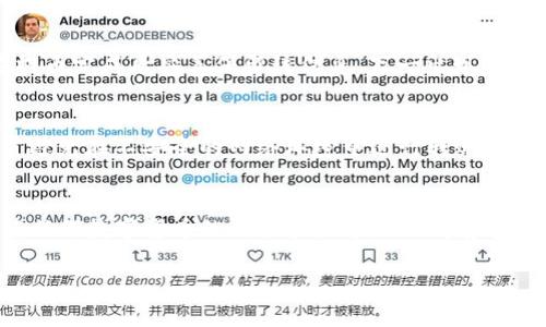 警告：以下内容仅供技术参考，具体操作请务必自行核实信息的准确性与安全性。提币操作涉及资金安全，请务必仔细确认相关信息。

如何安全快捷地将TRX从火币提币至TP钱包的操作指南

关键词：火币, TRX提币, TP钱包/guanjianci

一、引言
随着数字货币市场的持续火热，越来越多的用户开始进行币种的交易与管理。而在这个过程中，币的提币操作是用户常见的需求之一。本指南将详细介绍如何将TRON（TRX）从火币交易所提币到TP钱包的操作步骤，并重视安全性与便捷性。

二、选择合适的钱包
在进行提币操作之前，首先需要确认所使用的钱包是否支持TRX。TP钱包是多币种支持的数字货币钱包，它支持包括TRX在内的众多币种。确保您已经选择并安装好了TP钱包，并且已经成功创建账户及备份了助记词，这样才能在进行提币时确保资金的安全性。

三、火币交易所的账户准备
在进行提币之前，请登录您的火币账户，并确保您在账户内拥有足够的TRX余额。此外，请检查您的账户是否已经完成身份验证（KYC），在一些情况下，未完成KYC的账户可能会受到提币限制。

四、提币操作步骤
一旦您确认了您的火币账户和TP钱包的基本信息，就可以开始提币操作。以下是具体的步骤：

h4步骤一：登录火币账户/h4
首先，访问火币的官方网站并登录您的账户。确保您使用的是正确的邮箱和密码，并且启用了双因素认证，增加账户的安全性。

h4步骤二：进入资金管理页面/h4
在登录后，找到界面上的“资金管理”或“资产”部分。在这个页面上，您将看到您的资产列表，包括您所拥有的各种数字货币。

h4步骤三：选择提币/h4
在资产列表中，找到TRX，点击“提币”按钮。该操作将引导您进入提币页面。

h4步骤四：输入TP钱包地址/h4
在提币页面，您需要输入TP钱包的TRX地址。请务必核实地址的正确性。TRX的地址一般以“T”开头，格式为34个字符。为了避免输入错误，您可以直接复制TP钱包中的地址并粘贴到提币页面。

h4步骤五：输入提币数量/h4
在输入钱包地址下方，您需要输入想要提取的TRX数量。建议在首次提币时，可以先提取少量TRX进行测试，确认无误后再进行大额交易。

h4步骤六：确认信息并提交/h4
检查您输入的地址和数量信息，确保一切正确后，点击“提交”按钮。此时，系统可能要求您进行二次确认，例如通过手机短信或邮箱验证来最高保护您的资金安全。

h4步骤七：等待提币确认/h4
提币请求一旦提交，系统会进行处理。通常情况下，提币会在短时间内被确认并转账至您的TP钱包地址。您可以在火币账户中查看提币状态。

五、提币后如何检查资金安全
在完成提币后，建议您及时查看TP钱包，确保TRX已成功到账。您可以在TP钱包的资产页面查看到余额的变动情况。如果出现延迟，可能是网络拥堵，也可能是提币尚在处理中，耐心等待即可。

六、可能遇到的问题及解决方案
在提币过程中，用户可能会遇到以下几种常见问题。我们将详细解析这些问题及其解决办法。

h4问题一：提币失败或状态异常/h4
提币请求在某些情况下可能会失败或处于“处理中”状态。这可能是由于网络问题、区块链网络拥堵、火币服务器故障等原因。建议您始终检查网络连接，并查看火币官方公告，确认没有系统升级或维护。若觉得问题严重，请联系火币客服寻求帮助。

h4问题二：TP钱包无法接收TRX/h4
TP钱包无法接收TRX的常见原因包括输入的地址不正确或该轮区块链遇到问题。请确保TP钱包的地址格式严格符合要求，并且TRX网络正常运行。如果问题依旧，尝试向其他地址进行小额转账，以确认钱包功能是否正常。

h4问题三：TRX到账时间过长/h4
TRX到账时间可能受多个因素影响，通常是区块链网络的状态和火币的处理时间。正常情况下，TRX转账会在数分钟内完成，如果出现延迟，请查询火币或blockchain的区块确认记录，确保交易是否已被确认。

h4问题四：丢失提币证明或交易hash/h4
在提币操作完成后，火币会提供交易hash，用户可利用该hash在区块链浏览器上查找交易信息。建议用户在提币完成后妥善保留该信息，万一出现问题时可通过hash进行查询，若丢失，请尽量通过交易记录进行查找。

h4问题五：如何提高TRX转账的安全性/h4
提高TRX转账安全性的方法包括多因素验证，及时更新钱包和交易所密码，不在公共场合使用敏感信息，尽量避免在不安全的网络环境中进行转账。此外，养成定期检查交易记录的习惯，确保你的资金安全。

七、总结
本文详细介绍了如何将TRX从火币提币到TP钱包的具体步骤，以及可能遇到的问题与解决方案。请记住，进行任何数字货币的交易和提币操作都存在风险，请务必谨慎操作。确保资金的安全与个人隐私的保护是至关重要的。

希望本指南能帮助到您顺利完成提币操作，并享受安全便捷的数字货币管理体验！