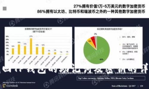如何找回TP钱包的助记词及密钥的详细指南