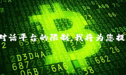 提示：由于内容的长度和复杂程度超出了此对话平台的限制，我将为您提供一个大纲，以及对每个部分做简要的描述。

 TokenPocket：合法性分析与用户指南