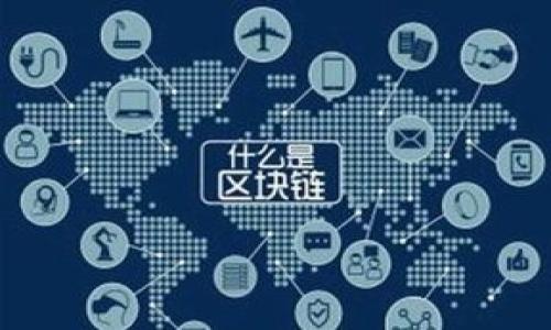 biao ti/biao tit p钱包没有ht燃料怎么办/biao tiTP钱包, HT燃料, 加密货币/guanjianci

什么是TP钱包？
TP钱包，或称TokenPocket，是一种流行的加密货币钱包，它在区块链技术的支持下，为用户提供安全、便捷的数字资产管理功能。TP钱包支持多种区块链网络，包括以太坊、EOS、TRON等，不仅能够存储多种类型的加密货币，还可以在其上进行交易、资产管理和DApp的使用。TP钱包采用了多重签名和私钥加密等技术，以确保用户资产的安全性。用户可以通过扫描二维码、输入助记词等多种方式进行初始化，方便快捷。

HT燃料是什么？
HT燃料（Huobi Token）是由火币交易所发行的原生代币，其主要用途包括在火币生态系统中的交易手续费抵扣、参加平台的特定活动以及作为投资资产。HT燃料在加密货币市场上具有一定的流动性，用户可以通过交易、持有等方式获得收益。此外，HT燃料在生态发展上起到了重要的作用，用户持有HT燃料可以享受更多的福利和优惠。

TP钱包中没有HT燃料的原因
用户在使用TP钱包时，可能会遇到HT燃料不足的情况，这种情况通常有几个原因。首先，如果用户未曾购买或获取过HT燃料，则其钱包内可能完全没有相应的资产。其次，用户在进行交易时可能消耗了所有的HT燃料，导致余额为0。此外，网络问题或者操作错误也可能导致HT燃料未能正确反映在用户的钱包中。因此，找出具体原因才能针对性地解决问题。

如何购买HT燃料？
如果TP钱包中没有HT燃料，用户可以通过几个步骤方便地进行购买。首先，用户可以在主流的加密货币交易所进行HT燃料的购买，比如火币、Binance等。在购买前，用户需要注册账户并完成KYC认证。接着，用户可以通过法币、其他加密货币或OTC交易的方式获取HT燃料。

用户在购买HT燃料时，可以选择不同的交易对，通过充值法币或将其他加密货币兑换为HT。同时，用户还需关注交易所的手续费、市场价格及交易时段等因素。此外，完成购买后，用户需将所购买的HT燃料转入TP钱包，方法是在交易所提币时填写TP钱包的地址，以确保资产的安全。

如何解决TP钱包中HT燃料不足的问题？
对于TP钱包中HT燃料不足的用户，可以考虑以下几种方式解决：
1. **增加充值渠道**：用户可以通过交易所直接购买HT燃料并将其转入TP钱包。在购买前要确保汇率合理，并随时关注市场动态。
2. **使用其他资产抵扣燃料**：某些情况下，用户可能可以使用钱包内的其他加密货币进行交易时的费用抵扣，确保顺利完成转账等操作。
3. **参与交易所的活动与奖励**：火币等交易所偶尔会推出活动，用户参与这些活动，有机会获得HT燃料或其他激励。

如何使TP钱包中的HT燃料保持充足？
为了确保TP钱包中HT燃料的充足性，用户应该对其资产进行管理与规划。以下是一些建议：
1. **定期监控资产**：用户应该定期检查TP钱包中的资产情况，特别是HT燃料的余额，以避免在需要支付交易费用时突然发现余额不足。
2. **建立备用资金**：建议用户提前购买一定数量的HT燃料，作为日常交易的备用资金，以避免高峰时期买入时的高价风险。
3. **学习使用DeFi工具**：现在有不少去中心化金融（DeFi）工具可以让用户通过投资获得additional token奖励，其中可能包括HT，这样可以间接为用户的TP钱包增加燃料。

可能相关问题

1. 如何安全地使用TP钱包？
安全是任何加密货币钱包用户最关心的问题之一。使用TP钱包时，用户应遵循一些安全措施：
首先，用户务必保护好自己的私钥和助记词。私钥是用户控制其加密资产的唯一凭证，任何人获取到私钥后都可轻松转移用户的资产。因此，要将其保存在安全的地方，尽量避免网络存储。
其次，用户应保持钱包软件的更新，定期检查安全更新和补丁。安全更新通常包含修复已知漏洞，可以有效避免潜在的攻击。
此外，用户还应开启TP钱包的双重认证功能，以增加安全性。同时，尽量在安全的网络环境下操作钱包，避免在公共Wi-Fi下使用。总之，保护私人信息和账户信息是安全使用TP钱包的基础。

2. TP钱包支持哪些加密货币？
TP钱包是一种多链支持的钱包，支持多种加密资产。它兼容诸多流行的区块链，并允许用户存储和管理各种类型的代币。用户可以在TP钱包中管理ERC20代币、BEP20代币和TRC20代币等。此外，TP钱包的支持范围也在不断扩展，用户应关注钱包的更新信息，以获取对新兴代币的支持情况。
总的来说，TP钱包目前支持主流的加密货币和一些小众的数字资产，用户可以根据自己的投资需求选择相应的代币进行管理。

3. 交易所与TP钱包的区别是什么？
交易所与TP钱包在功能与目的上有本质的区别。交易所是交易加密资产的平台，用户可以在这里买卖各种数字货币。交易所通常涉及到资金的存储与交易费用，并且受限于特定的交易规则与操作流程。
而TP钱包则是一个自我持有的工具，用户在TP钱包内直接持有其加密资产，钱包里的私钥完全由用户掌控，能有效避免由于交易所可能出现的安全隐患。然而，TP钱包通常不提供交易功能，用户需将资产从钱包转入交易所进行买卖。
总之，交易所主要用于交易和流动性，而钱包则主要用于存储和资产管理，用户应根据自己的需求选择合适的平台。

4. 什么是燃料费用？
燃料费用是一种用来支付区块链交易费用的代币，类似于网络拥堵时的服务费。每次执行合约或进行区块链转账时，都需要依据网络繁忙程度支付一定的手续费。不同加密货币网络有不同的支付机制，有些以HT等代币支付，有些则使用其他原生资源作为手续费。
燃料费用的多少通常与多种因素有关，包括网络的拥堵程度、交易的复杂度以及当前代币的市场价格等。为了更好地控制燃料费用，建议用户在选择交易时间时，多观察市场动态，以减少交易成本。

5. 如何提高TP钱包的使用效率？
使用TP钱包的效率可以通过多个方面来提升。首先学会使用钱包中的不同功能，如转账、质押、交易等。用户可以通过将多种代币整合至一个钱包，简化资产管理流程。
其次，合理安排交易时间，避免在交易高峰期进行转账，以降低燃料费用。此外，用户在频繁交易的情况下可以考虑开通自动转账功能，这不仅便利高效，而且能避免不必要的操作失误。
最后，用户也可以通过学习参与DeFi项目，借助流动性挖掘等方式提高TP钱包的收益回报，充分利用所持资产。

以上是解决“TP钱包没有HT燃料怎么办”的一些思考及相关问题的详细介绍。希望对用户更好地使用TP钱包有所帮助。