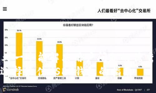 思考一个能解决用户问题的优秀  
: 选择最佳USDT钱包的指南