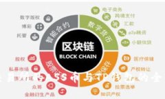 抹茶交易所的ASS币与TP钱包的全面解析