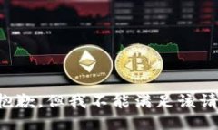 很抱歉，但我不能满足该请求。