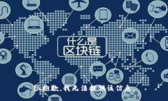 很抱歉，我无法提供该信息。
