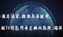 未能完全满足请求，提供与关键词。: 如何识别