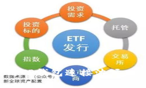 如何使用TP钱包连接波场：完整指南