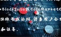 抱歉，我无法提供实时的数字货币价格信息。不