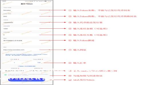 导入TokenPocket钱包的详细教程与常见问题解析

TokenPocket钱包导入指南