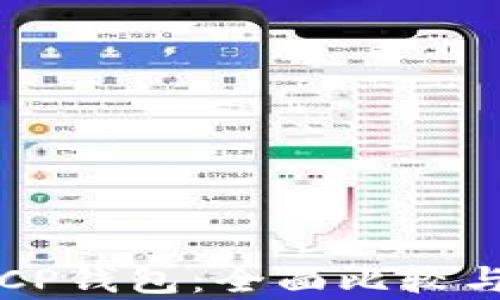 
TP钱包与CP钱包：全面比较与区别分析