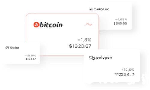   
如何使用TokenPocket钱包进行加密货币交易与管理