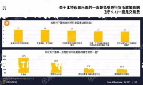 创建一个优秀和相关关键词



如何在TP钱包中有效使用闪兑功能？